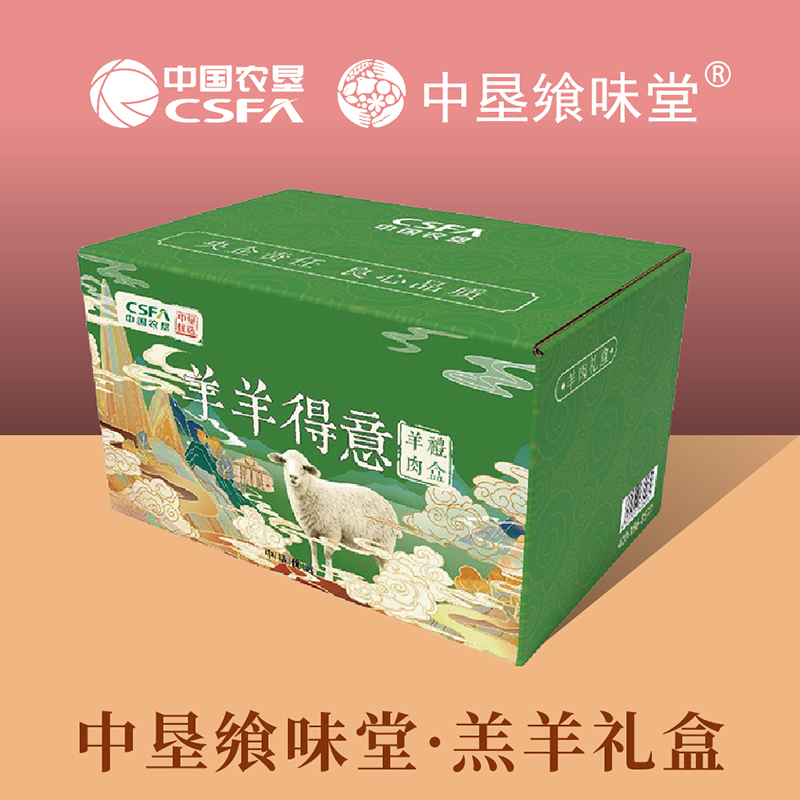 中垦飨味堂 草原羔羊礼盒·羊羊得意 6000g(羔羊刀片骨 骨汤羊杂 羔羊蝎子 羔羊后腱 羔羊寸排 羔羊腿肉)高清大图