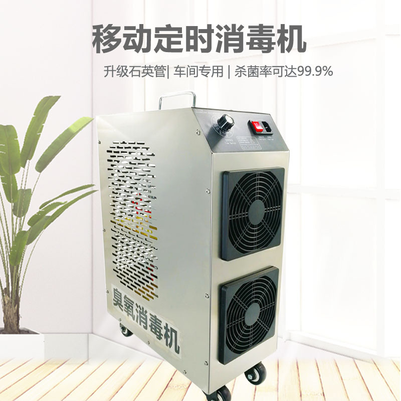 100g移动式臭氧发生器工业食品厂车间仓库养殖场杀菌臭氧消毒机S6|15g石英管升级款移动式