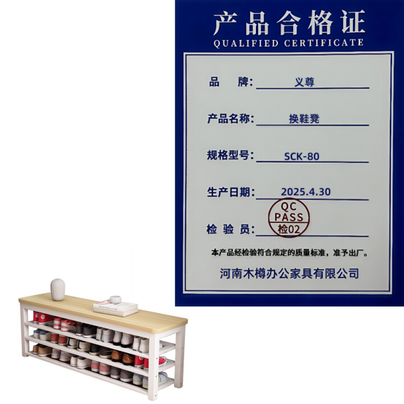 义尊 换鞋凳 SCK-80 个高清大图