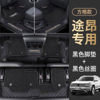 专用于2021款大众途昂脚垫全包围19款七7座五360汽车丝圈x地毯式 全车三排—菱格纹【黑色脚垫+黑色丝圈】
