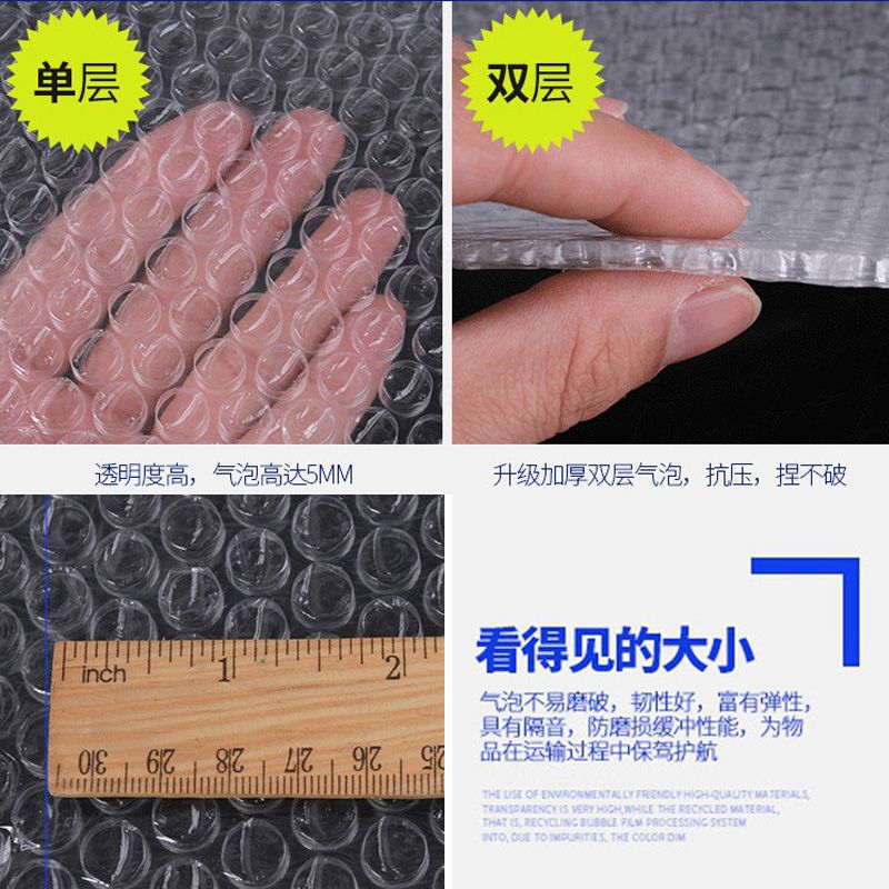 全新料加厚打包气泡膜快递气泡垫气泡沫防撞泡泡纸卷装包装纸防震