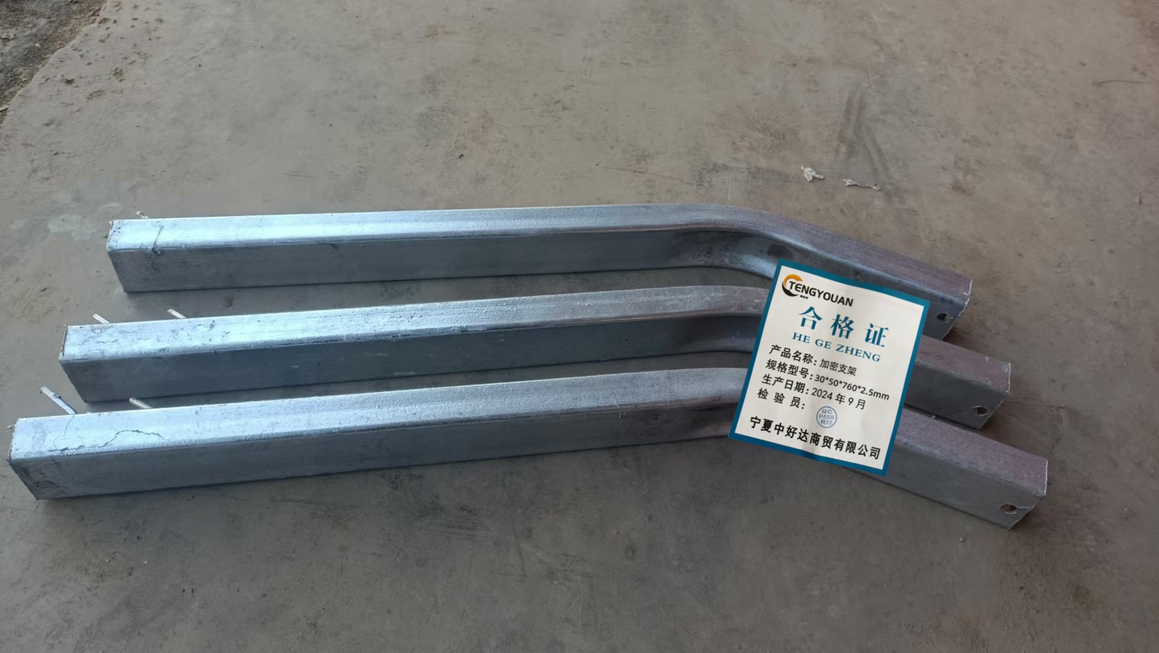 腾友安 加密支架 30*50*760*2.5mm 个高清大图