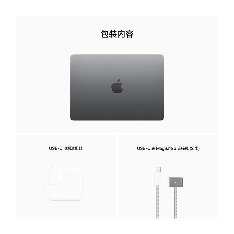 MLXX3CH/A 13英寸 MacBook Air M2(8核)笔记本电脑 8G 512G 深空灰色