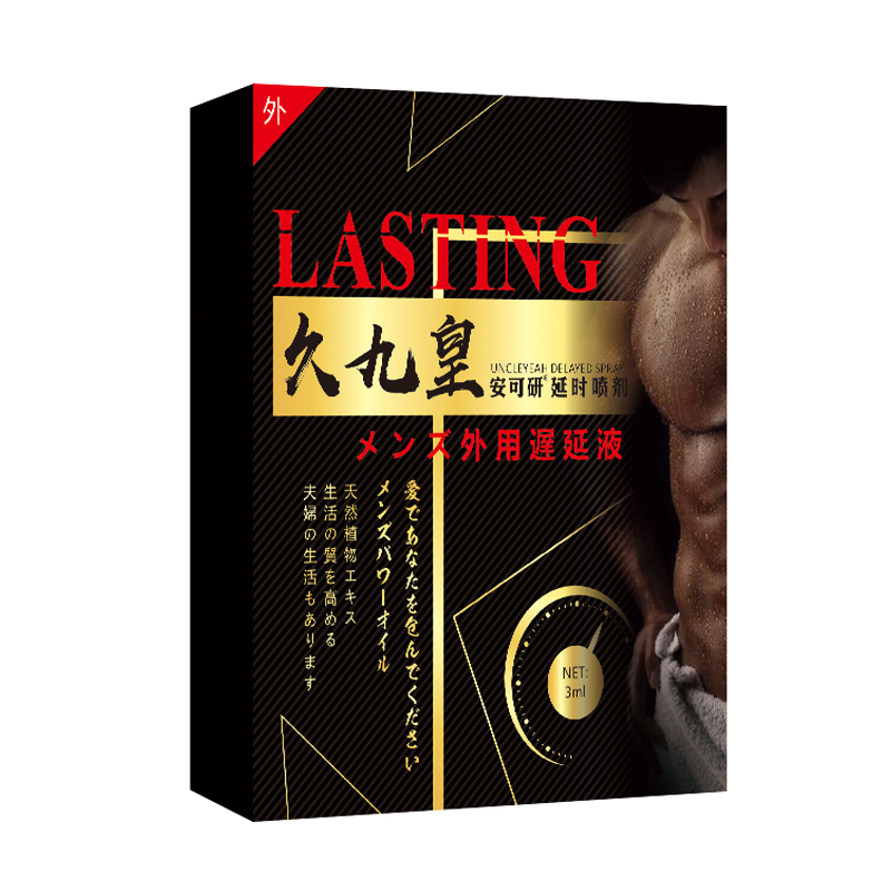 安可研久九皇男用延时喷剂外用延迟喷雾液便携湿巾不麻木可舌舔夫妻房事性生活用品男性系列非偉哥壮阳药成人情趣用品高清大图