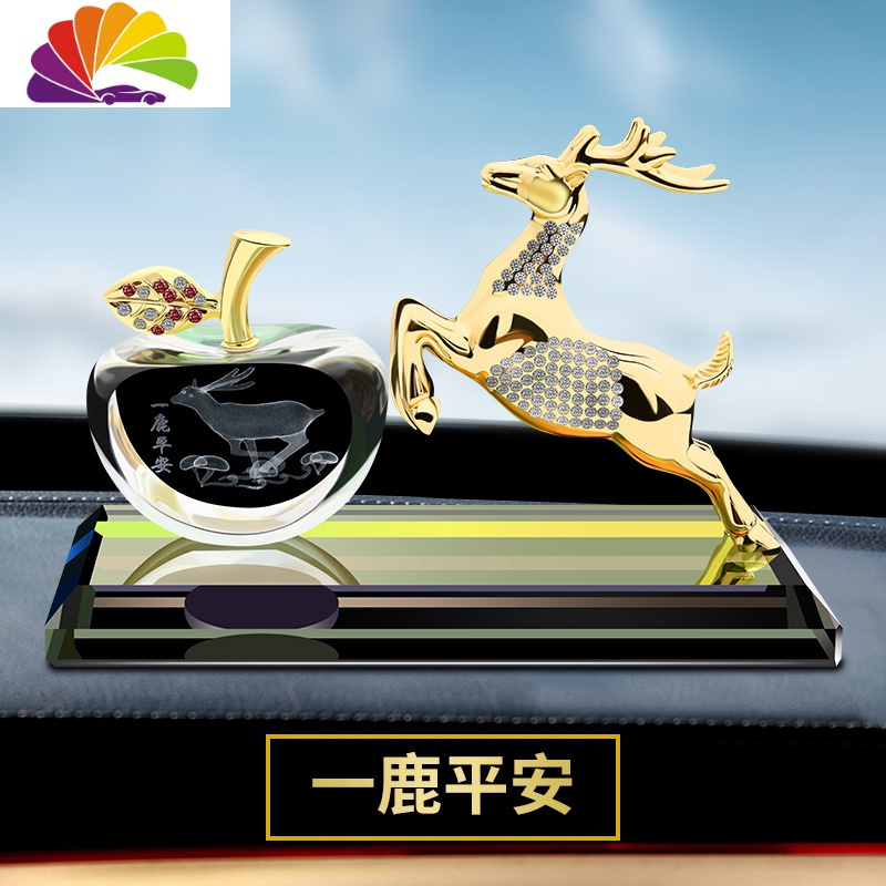 舒适主义汽车香水座车内装饰品一鹿平安摆件车上用品车载香薰除异味淡