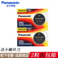 [原装正品]松下CR2330 纽扣电池 原装进口 3伏扣式锂电池 手表 汽车钥匙遥控器 玩具电池 2粒价