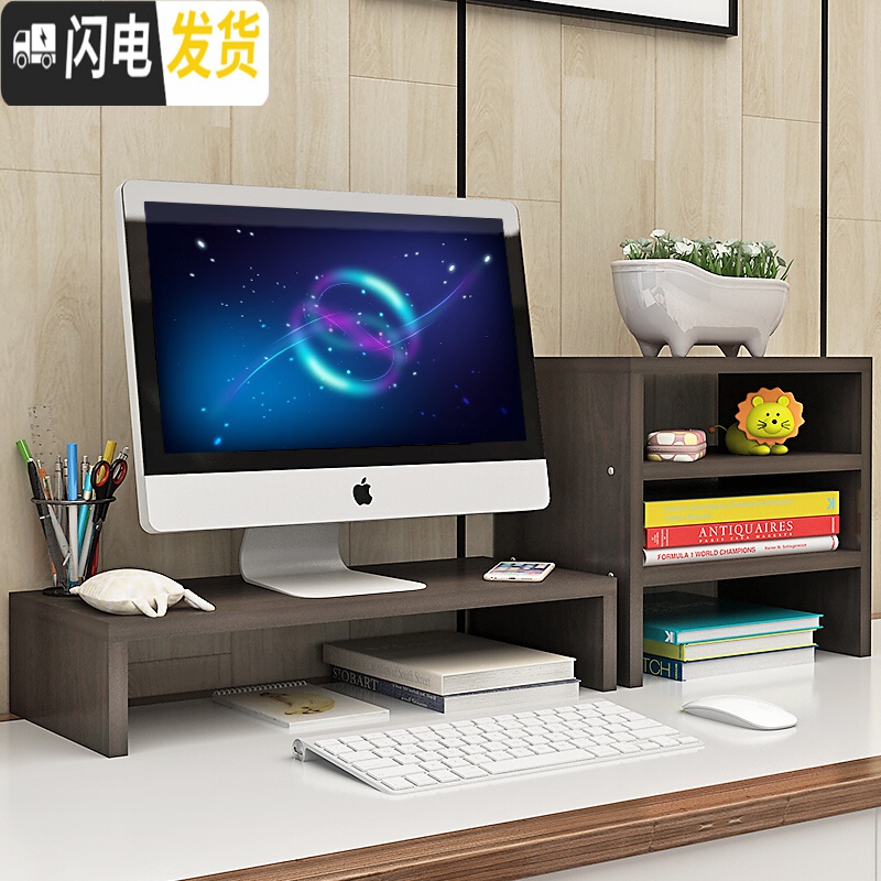 三维工匠护颈液晶屏底座台式电脑显示器增高架办公室键盘桌面收纳盒置物架高清大图