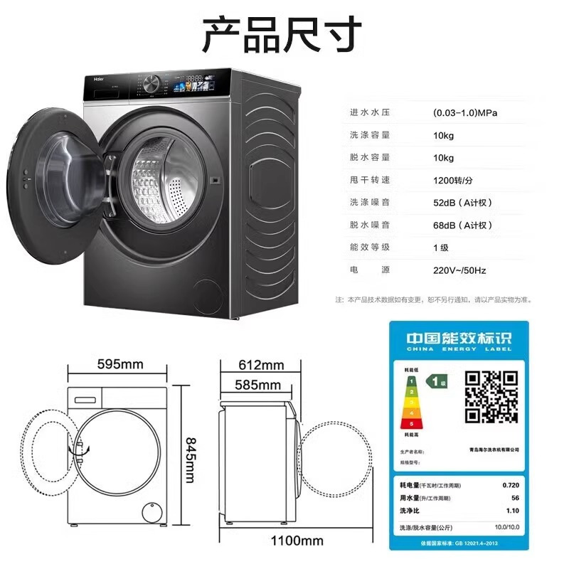 海尔(Haier)滚筒洗衣机XQG100-HBD12519家用10KG大容量精华洗超薄平嵌入