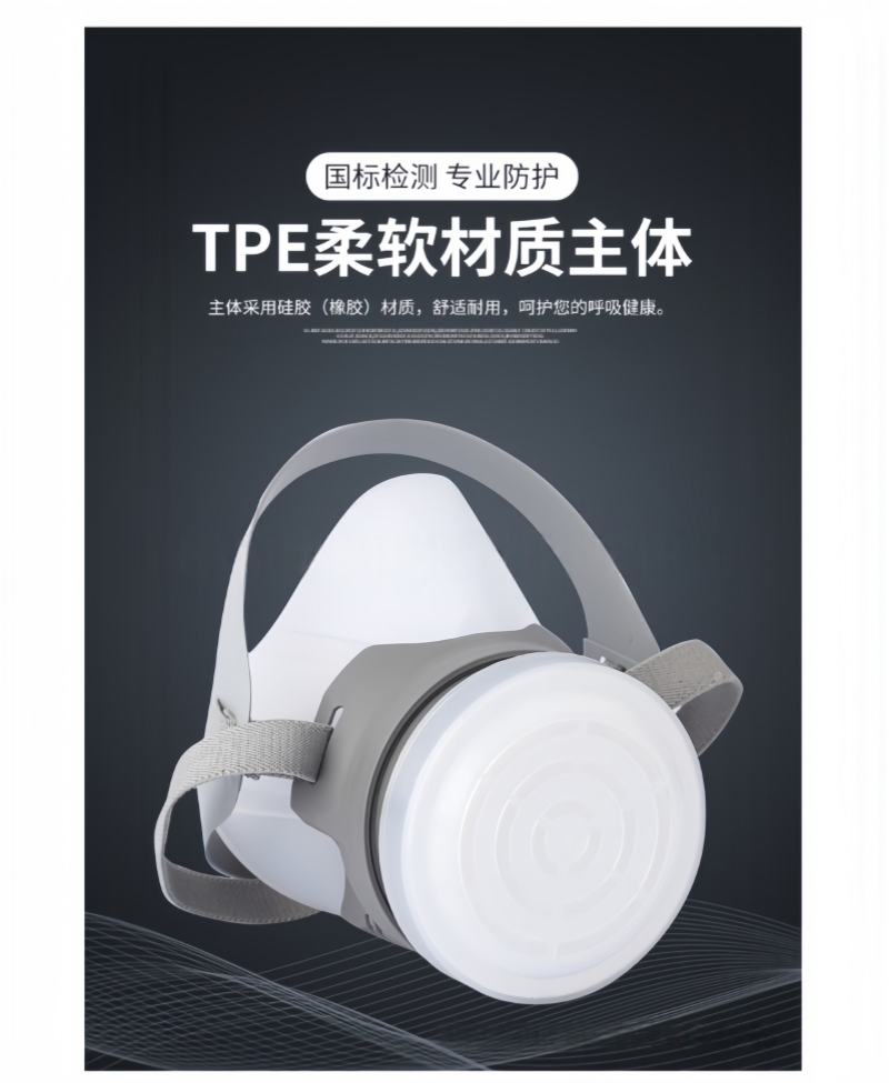 铁洋 呼吸防护面罩 TY-HX022 套高清大图