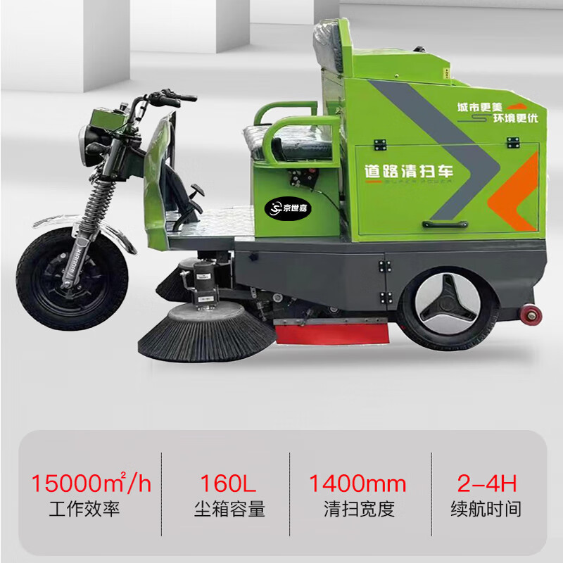 京世嘉 手把三轮款驾驶式扫地机工业扫地车 电动扫路车 JS-1400C 绿色 YGQC高清大图