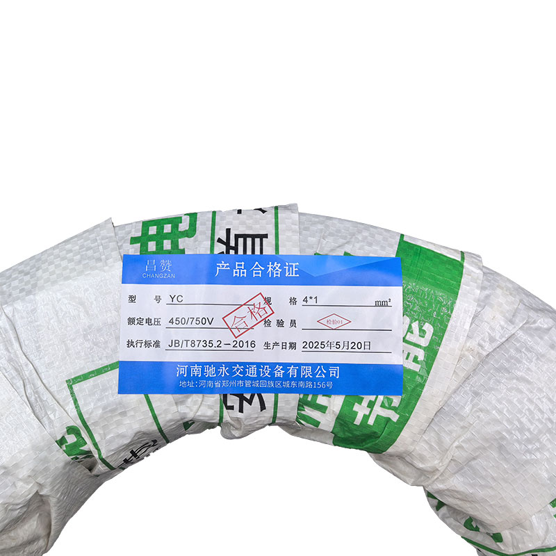昌赞 橡套软电缆 YC 4*1平方毫米 米高清大图