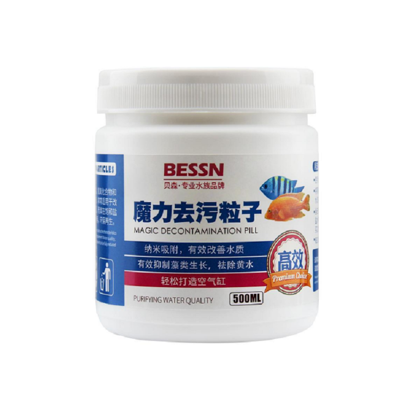 鱼缸污力丸净化水质活性炭蛋白棉净水剂水族专用去污丸除水滤材_1高清大图
