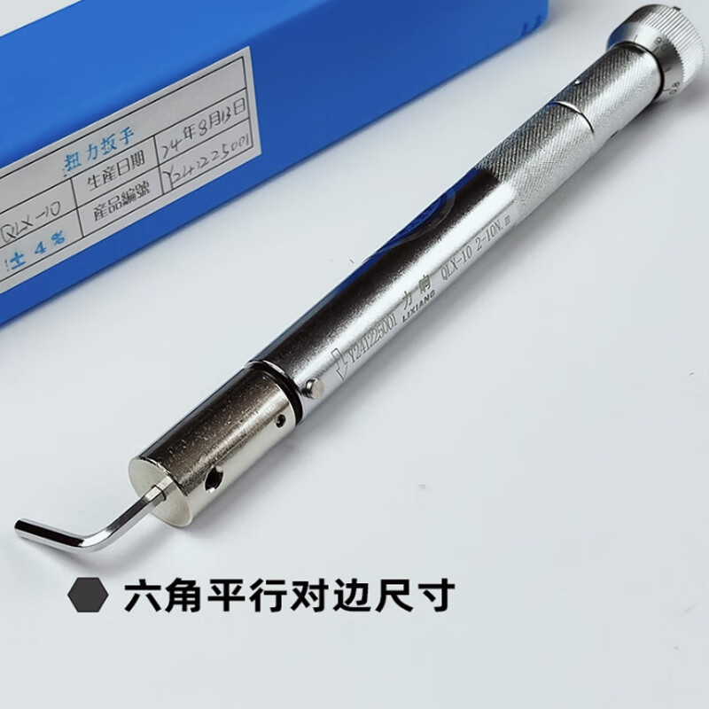 riziee 内六角扭力扳手90度弯头L型QLX-10;2-10N.m(六角4mm)