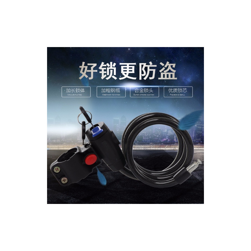 自行车锁防盗 山地车锁 单车配件电动车钢缆锁骑行装备钢丝锁