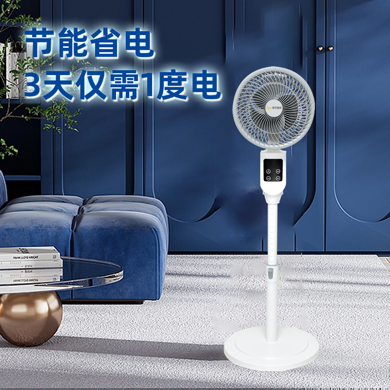 苏宁宜品 循环扇 菡芝8遥控款立体循环送风可伸缩高度自由调节大风力电风扇RFS-1948RT(SNYP-XHS-08E)
