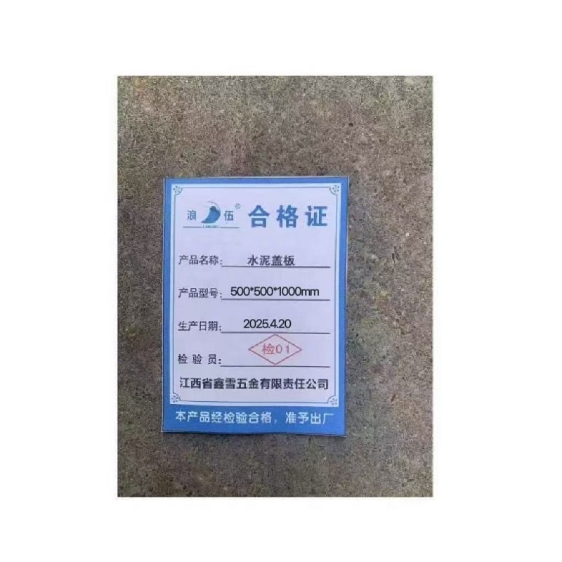 浪伍 水泥盖板 500*500*1000mm /块高清大图