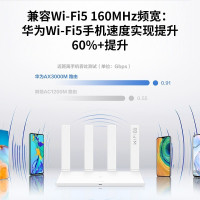 华为千兆路由卡AX3 电信定制版7102黑色 双核wifi6全千兆家用WiFi高速穿墙双频光纤大户型智能5G 三网通高速穿墙王