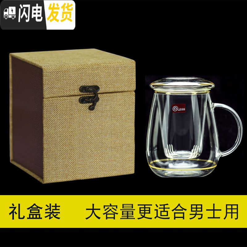 三维工匠泡茶水分离飘逸杯耐热全玻璃家用过滤内胆办公室22K真金单人茶壶 宰相杯470ml+礼盒
