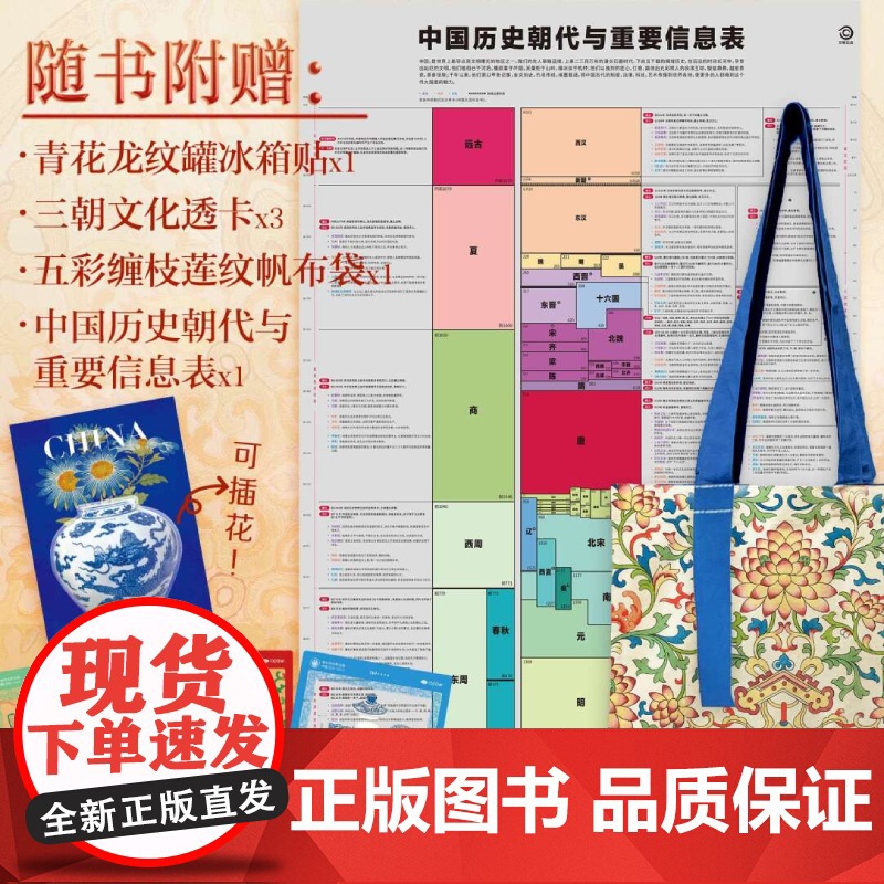 DK伟大的世界文明 中国 远古~1911 一部震撼世界史 人类文明发展 中国文化中国历史人类古文明高清大图