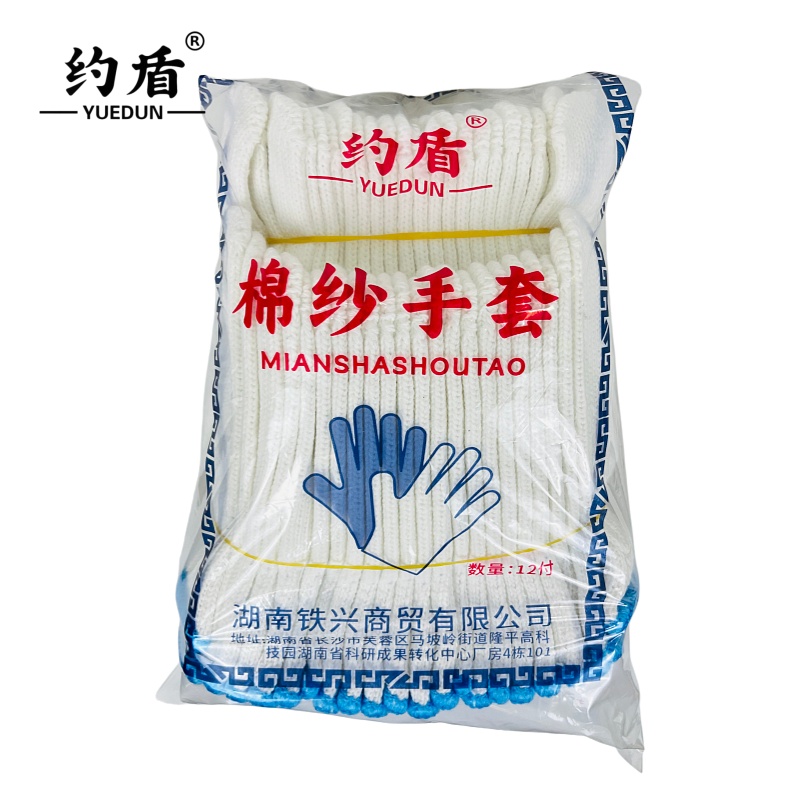 约盾 加厚加密纯棉纱线手套耐磨防滑劳保手套GTM006/双高清大图