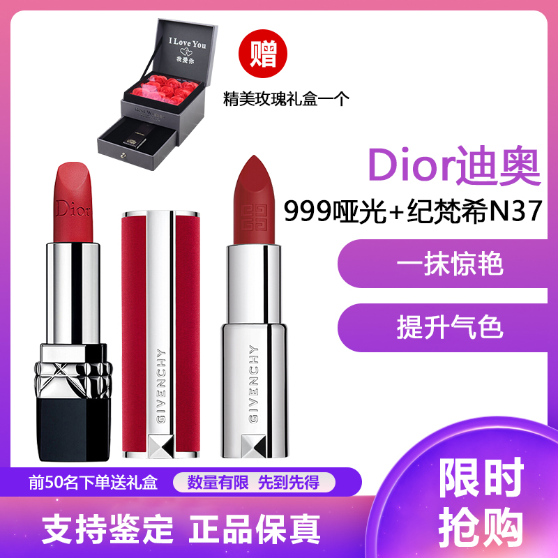 Dior迪奥口红烈艳蓝金魅惑 粉漾闪亮女士不掉色唇膏3.5g 烈焰蓝金#999哑光版 +N37朱砂砖红3.4g