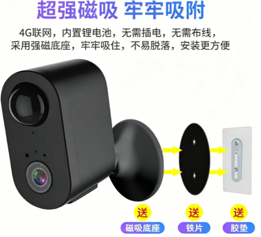 MBVM 4G无线监控器 可充电摄像头 高清夜视家用室外手机远程智能感应摄像机 单位:个高清大图