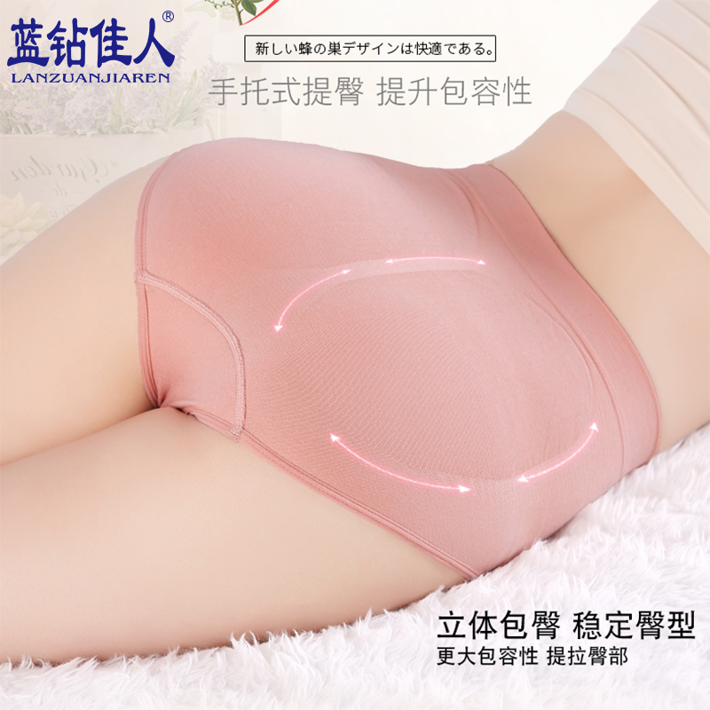 蓝钻佳人3d蜂巢暖宫内裤女纯棉档无痕提臀内裤女中腰提臀裤