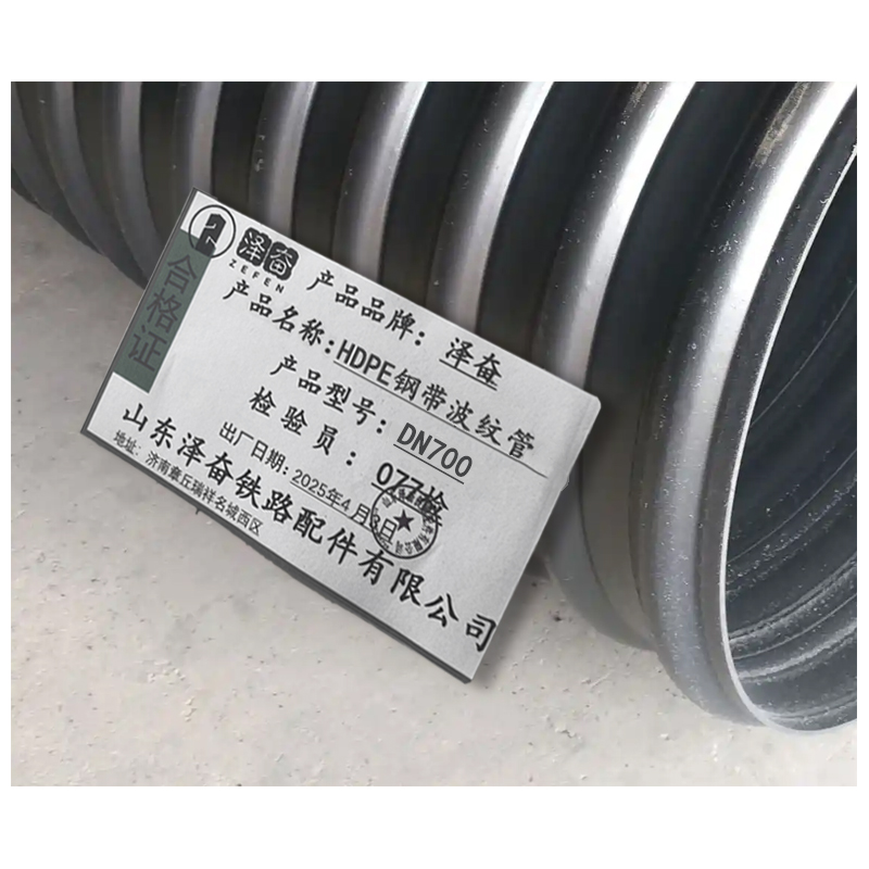 泽奋 HDPE钢带波纹管 DN700 米高清大图