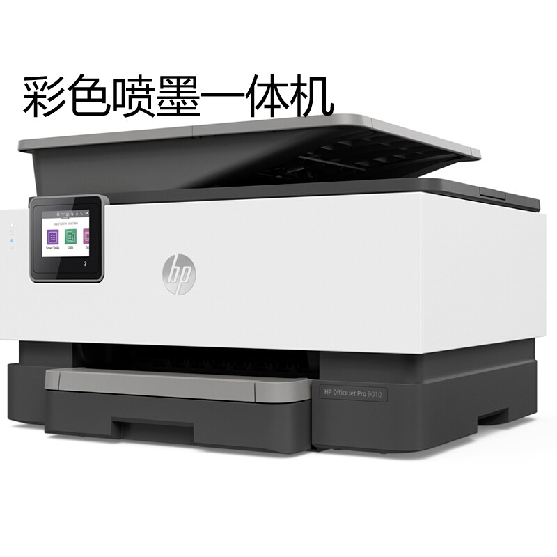 惠普(HP)OfficeJet Pro 9010 商用喷墨彩色无线多功能打印机一体机 复印机扫描传真 自动双面 家用办公高清大图