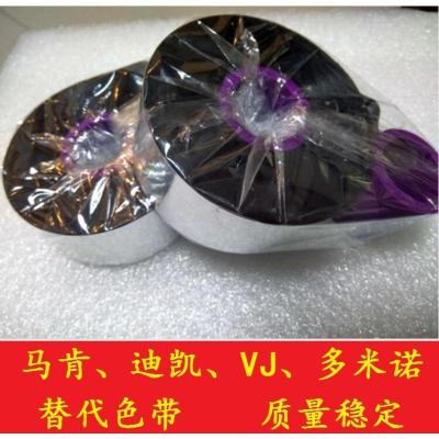 混合基(外碳)33mm*450m 马肯X40 X45迪凯D03 05热转印打码机替代色带33/55mm*500 600碳