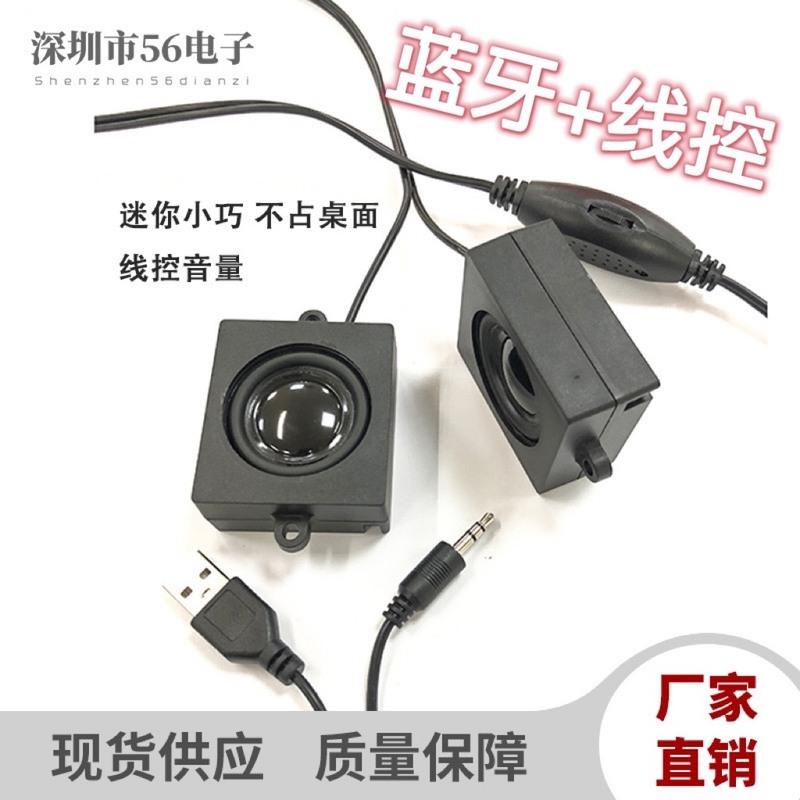 蓝牙+线控自带功放 4550USB 蓝牙小音箱455USB线控家用音响车载低音炮微信收钱语音播报提示器