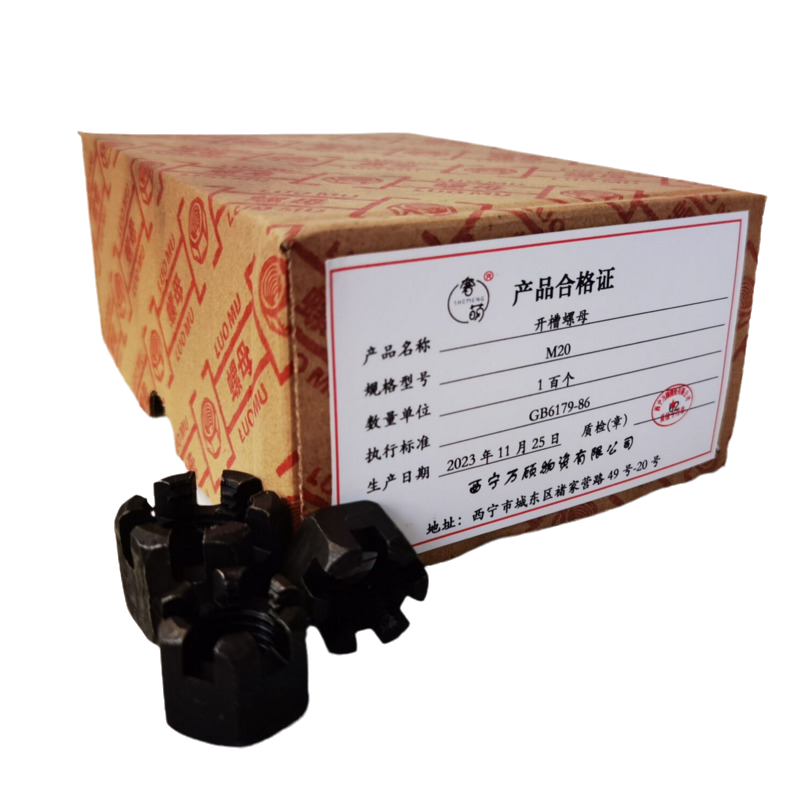 奢萌 开槽螺母 M20 百个 M20 M20