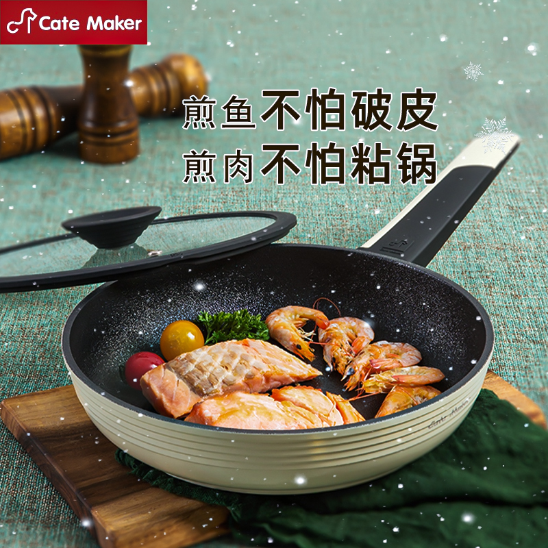 卡特马克(Cate Maker)GYL-BYL24JB 白玉兰煎锅不粘锅麦饭石炒菜锅家用平底锅电磁炉煤气燃气灶适用炒锅