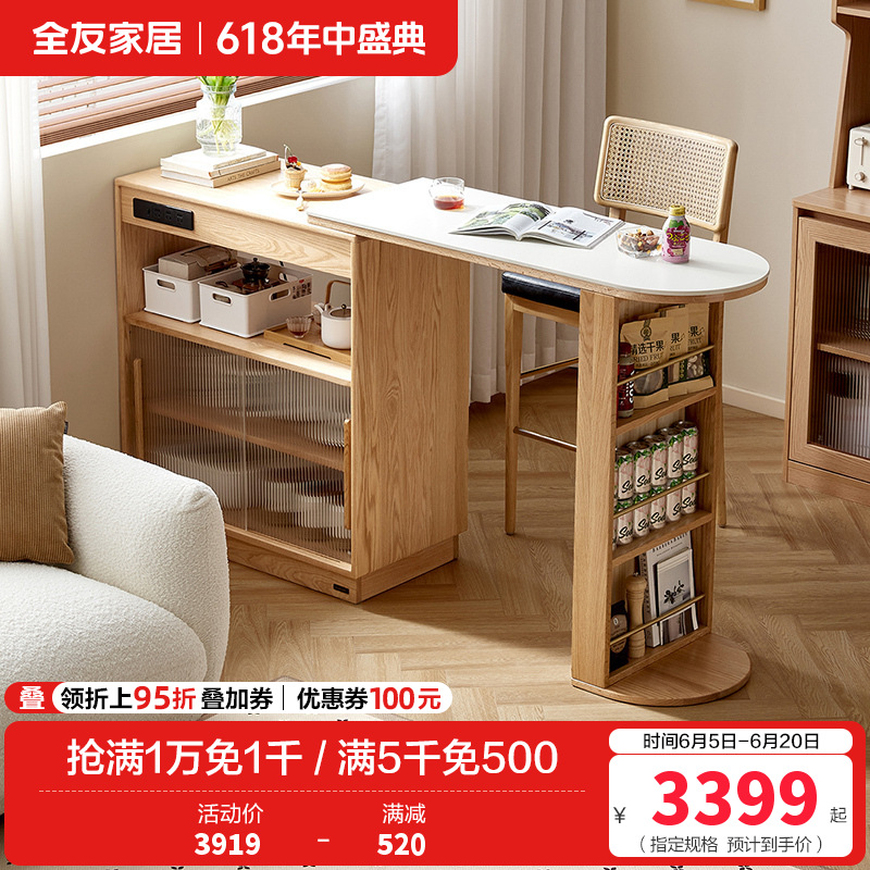 全友家居 全实木吧台桌可伸缩收纳储物柜家用客厅小户型餐边柜