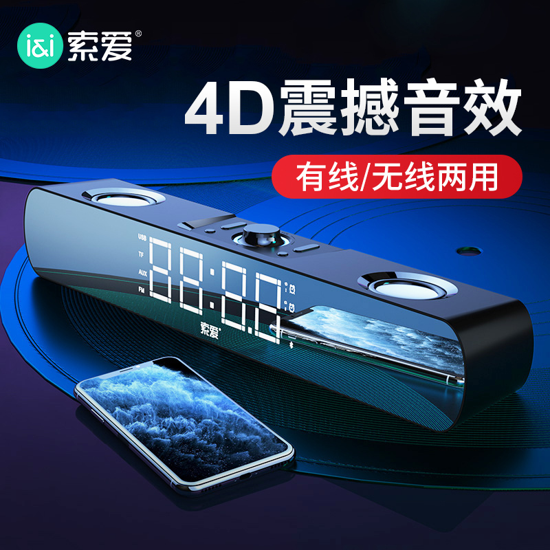 索爱高音质电脑桌面音响台式机家用电竞游戏小型蓝牙音箱长条低音炮笔记本客厅环绕一体喇叭 索爱SH16[标准版]白色