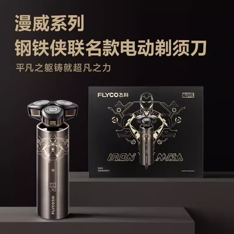 飞科(FLYCO)智能感应剃须刀男士电动刮胡刀钢铁侠联名2024新款送男友礼物 飞科FS989金色高清大图