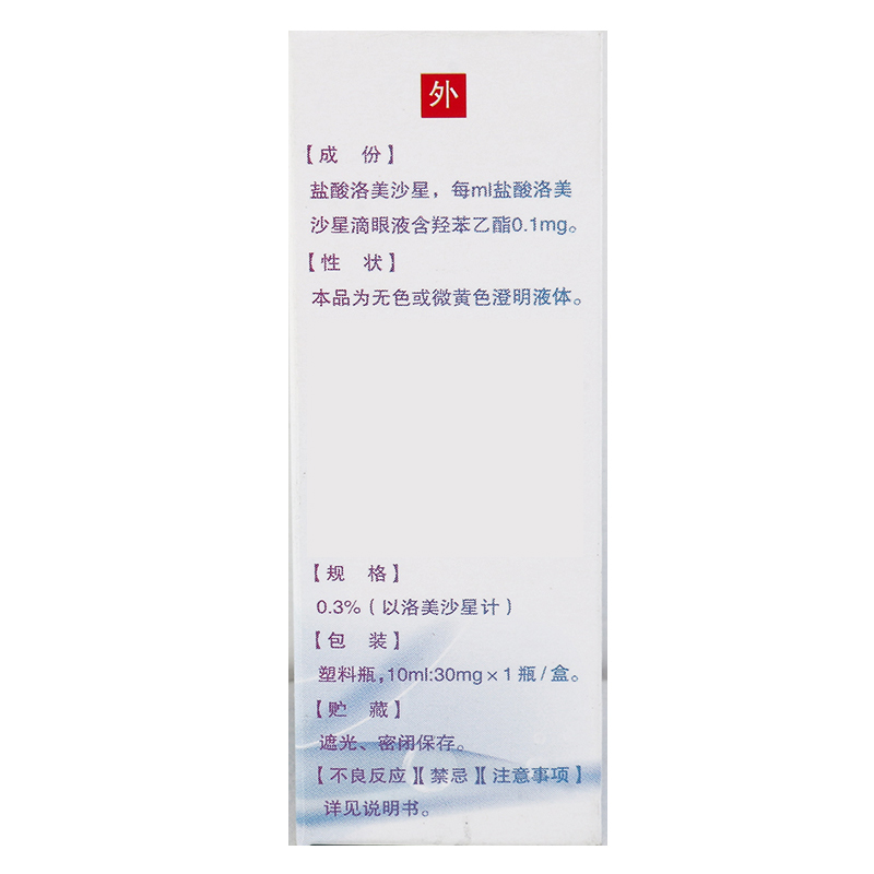天视 盐酸洛美沙星滴眼液 10ml:30mg*瓶/盒高清大图