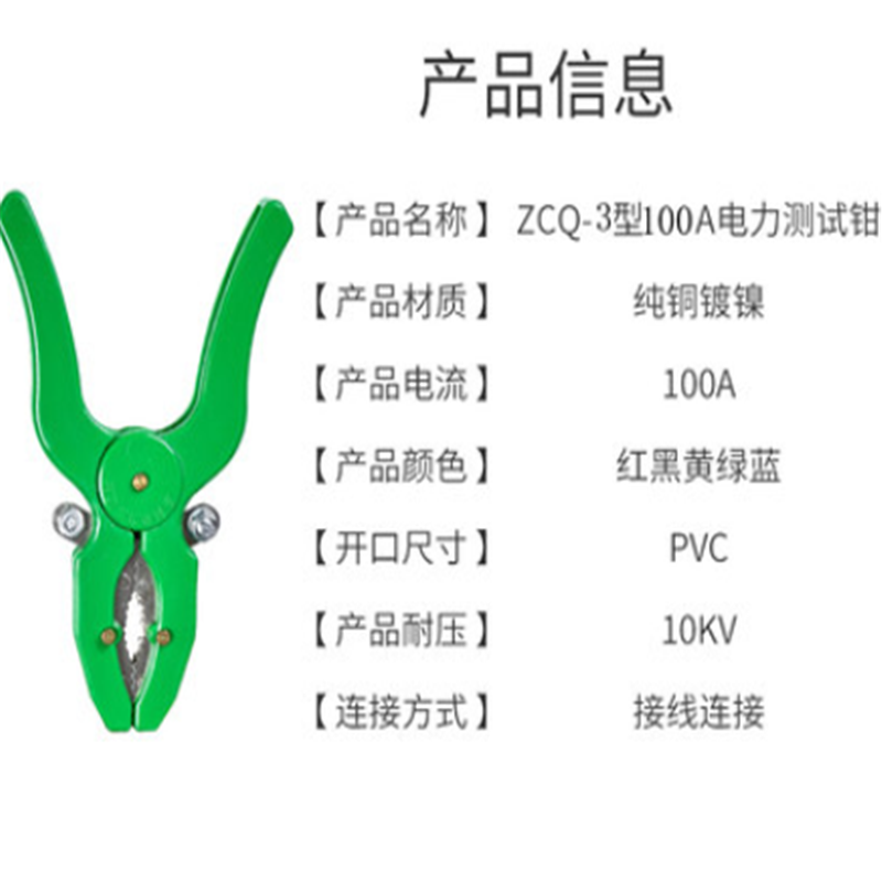 电瓶充电器夹钳