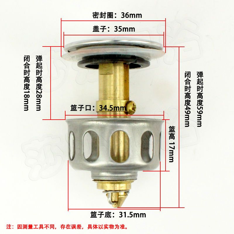 洗手盆面盆下水器配件弹跳芯过滤网篮台盆洗脸盆落水器盖塞头配件 小盖弹跳[小盖+铜芯+网篮]