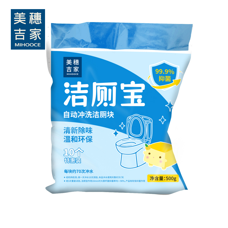 美穗吉家 蓝泡泡洁厕宝 10个装*1袋主要原料:元明粉,表面活性剂,香精等 产品香型:混合香型 产品规格:10个/袋