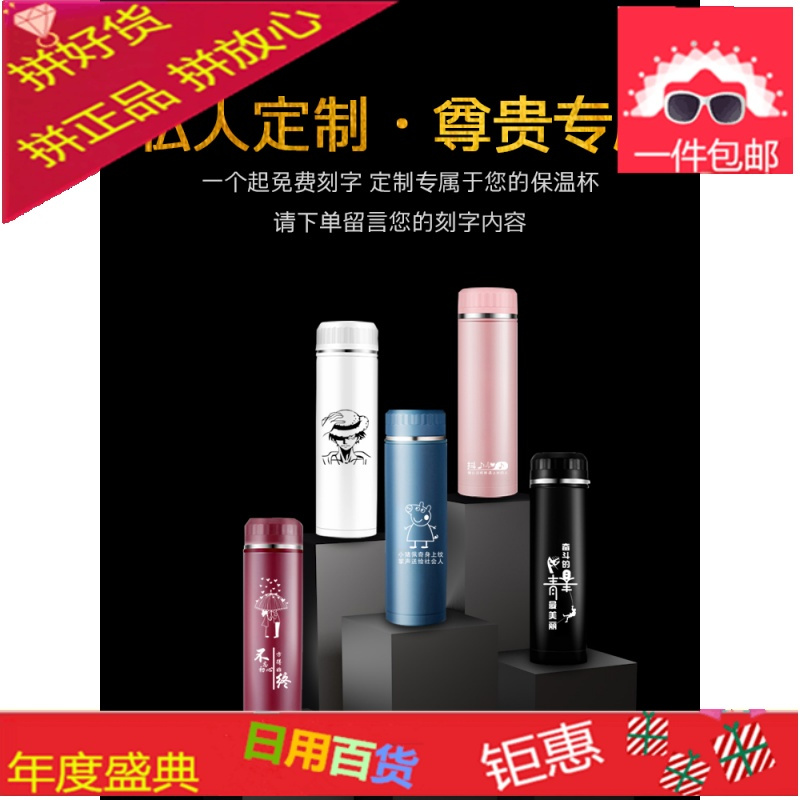 保温杯男女士泡茶学生便携简约情侣不锈钢大容量定制印logo水杯子