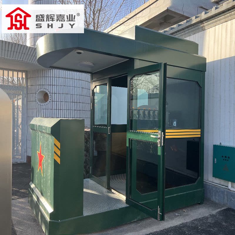 盛辉嘉业圆角防弹岗亭户外可移动形象站岗岗台哨位岗楼军绿色门卫室定制图片