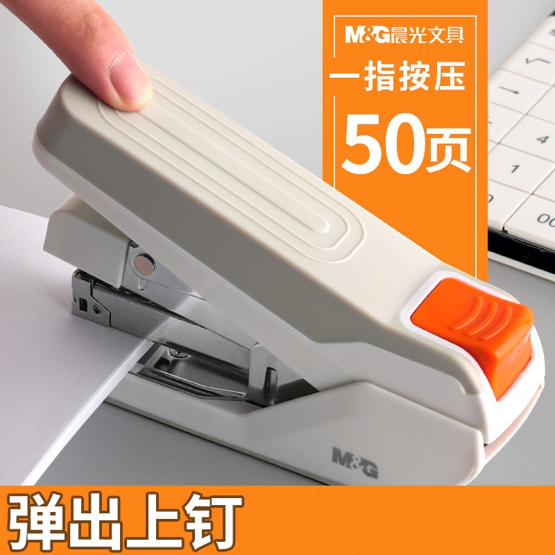 晨光 省力订书机办公用订书器 1个[可订50页]颜色随机-ABS916X9高清大图