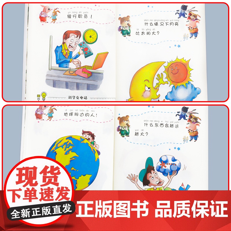 谜语大全脑筋急转弯全套2册正版书籍注音彩绘版儿童文学成长阅读绘本少儿百科太阳鸟系列经典大阅读一二三年级小学生课外趣味读物高清大图