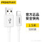 品胜1.5米加长线适用苹果数据线iPhone11pro手机1413plus12X七8pXs平板电脑iPadair充电线
