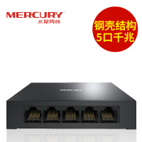 水星4口5口全千兆交换机SG105D以太网 网络监控 分流器网线分线器集线器 企业家用光纤宽带金属钢壳迷你小巧千兆端口