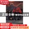 正版 长城 (美)阿维德·尼尔森编 北京联合出版公司 9787550293380