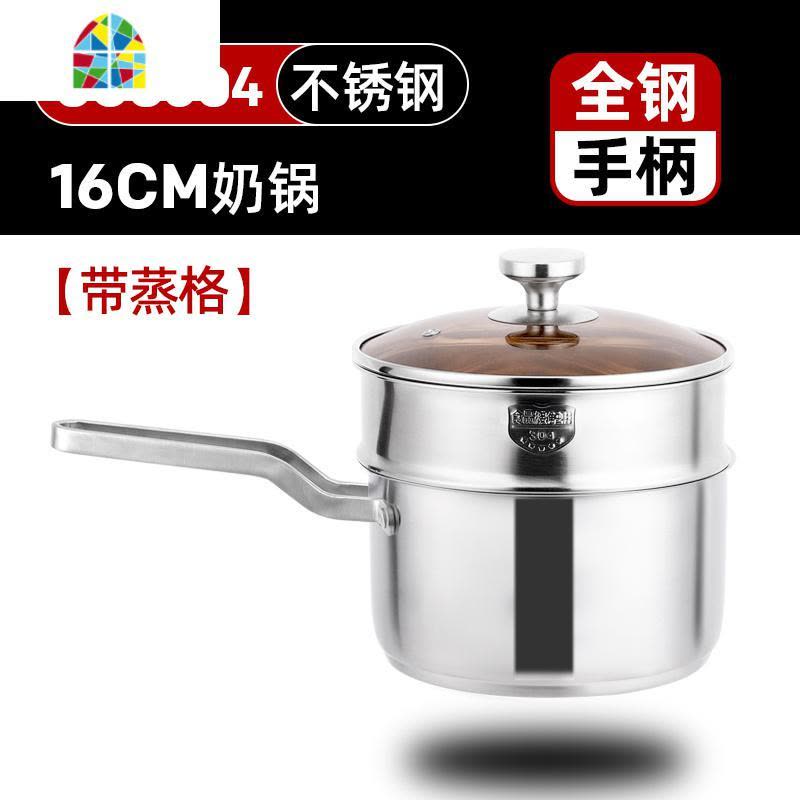 304不锈钢奶锅蒸锅多功能家用小锅泡面小煮锅婴儿宝宝辅食锅 FENGHOU 16cm(加厚复底)双层款正304不锈钢图片