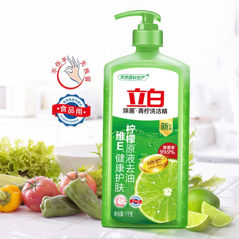 立白洗洁精去重油不伤手APG洗洁精1kg+青柠洗洁精1kg+魔力擦2个