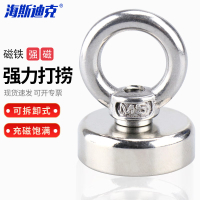 海斯迪克HKCX-9强力打捞磁铁 实验室吸铁石磁铁 钕铁硼深海打捞磁铁 SNJ20
